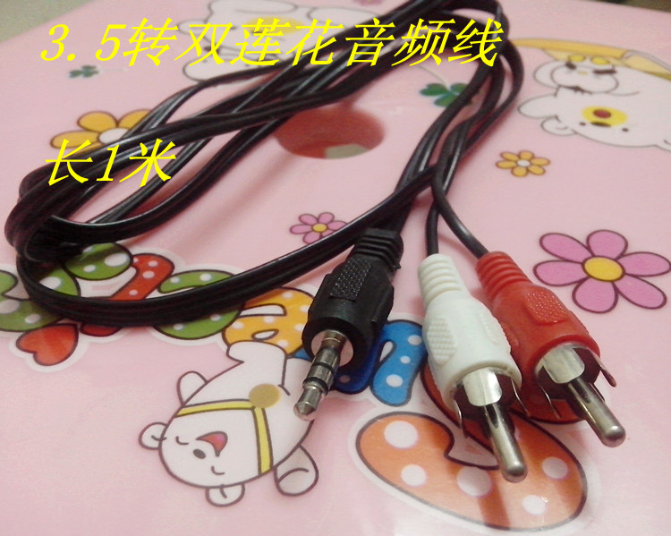 3 5 Rotating Double Lotus Audio Interface Transmission Line amplifier small amplifier to pick up phone PC MP3 special