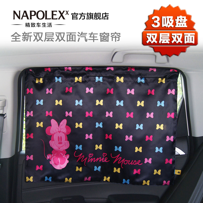 NAPOLEX米妮 双层可伸缩汽车用遮阳帘加厚侧窗避光帘遮阳挡车窗帘