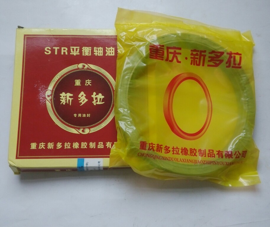 Heavy steam STR Stoo Elhouvo wagon balance shaft oil seal 160 * 185 * 21 (one body) balance shaft oil seal