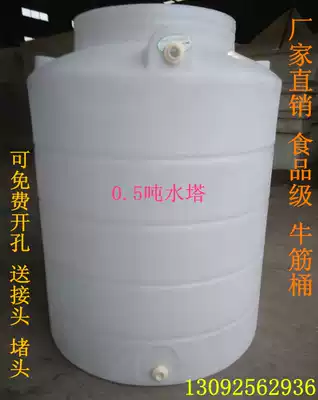 Thickened 500L liter plastic bucket outdoor PE water tower beef tendon plastic drum water storage tank chemical bucket