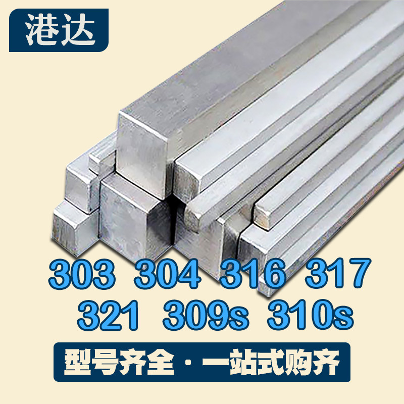 304 stainless steel strip Flat strip flat steel 309s stainless steel row Stainless steel plate steel block square steel can be cut