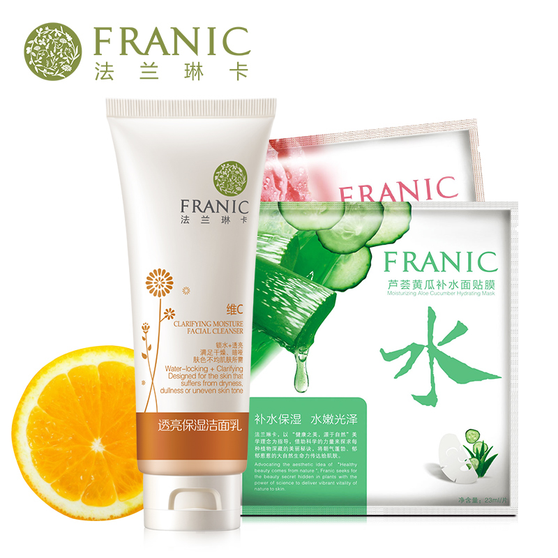 Franic/法兰琳卡透亮保湿洁面乳120ml 清洁补水保湿透亮肤色护肤