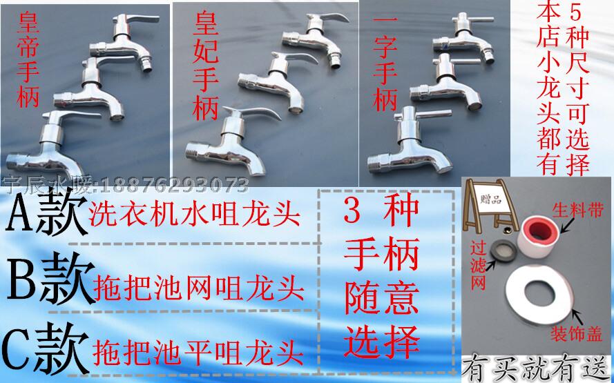 4 - minute copper single cool quick cleaning machine faucet faucet 6 min into water mop to increase the tap water tip