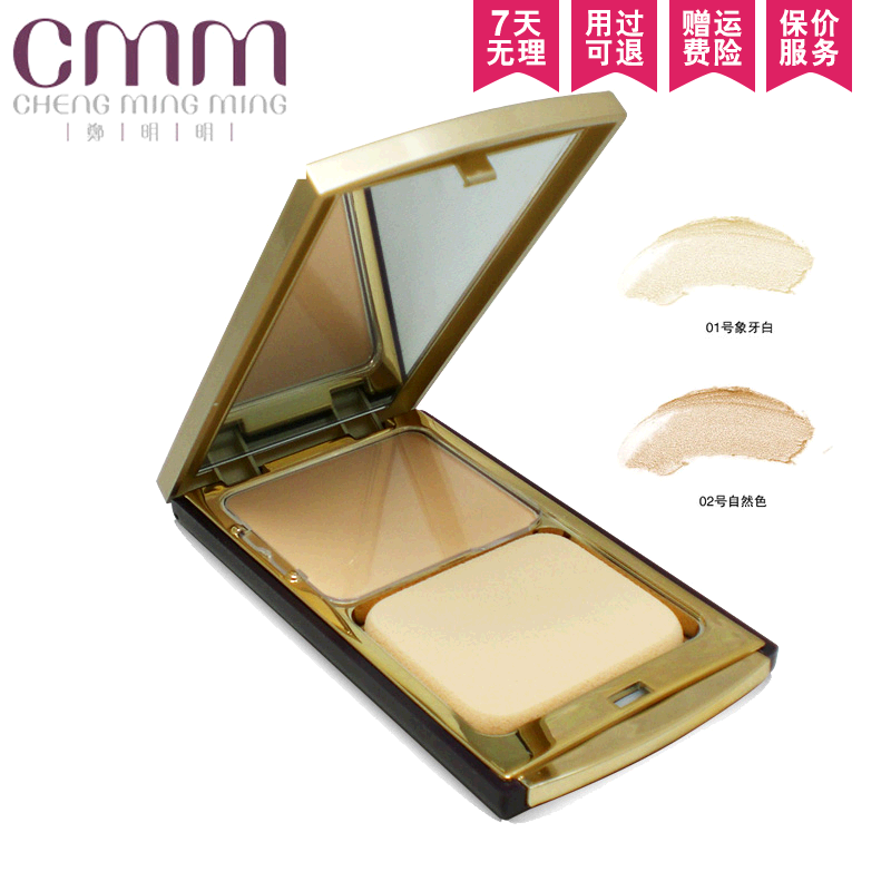 郑明明 蝶彩花容润颜两用粉饼9g遮瑕细腻控油 cmm彩妆