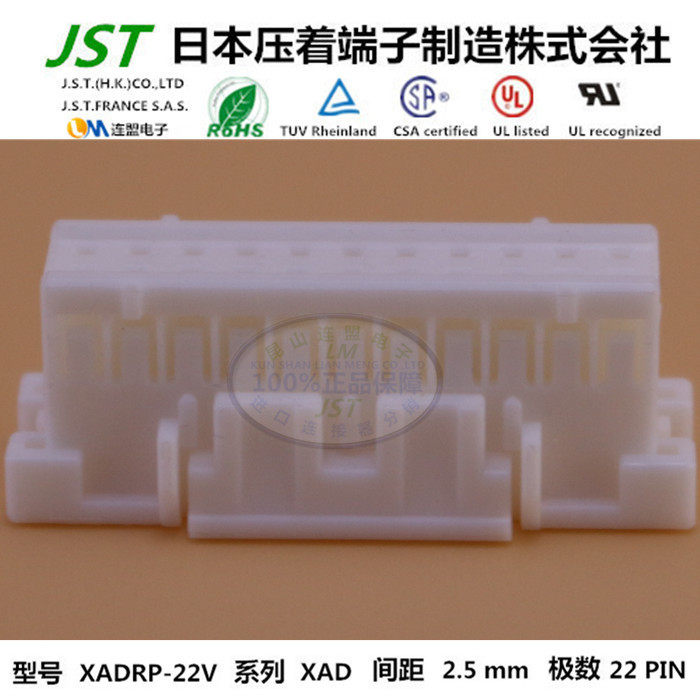 JST original plastic case XADRP-22V imported connector sheath rubber shell connector plug
