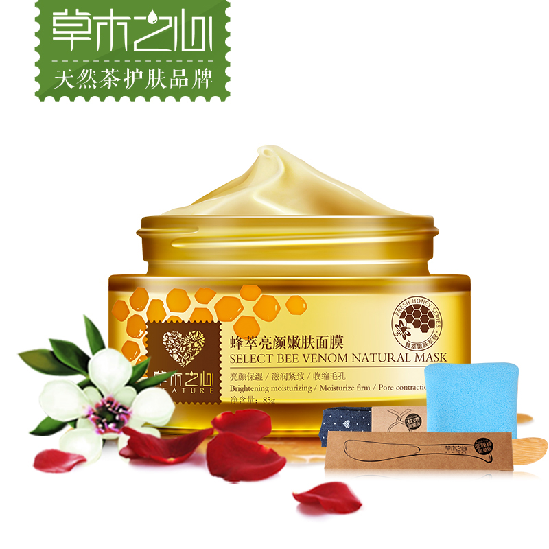 草木之心蜂萃白皙保湿面膜泥提亮肤色控油紧致肌肤收缩毛孔正品