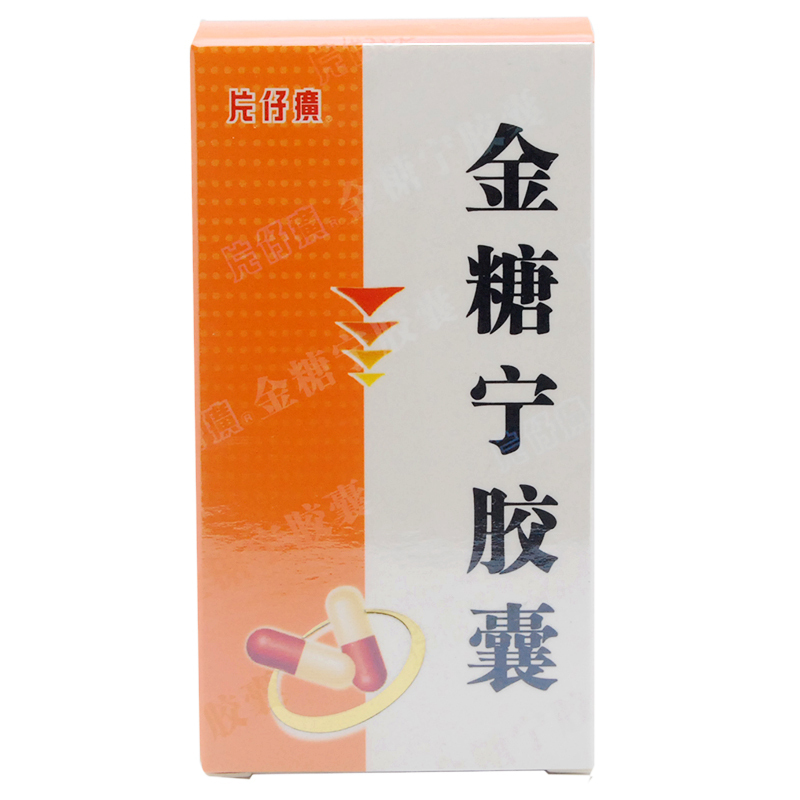 PZH/片仔癀 金糖宁胶囊 0.55g*36粒*1瓶/盒