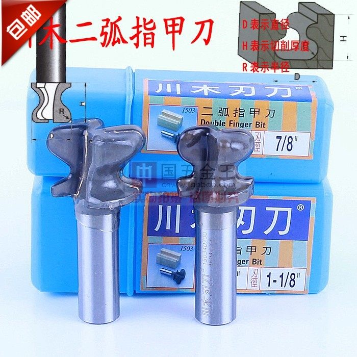 Chuanmu blade knife cabinet door drawer handle knife nail-shaped line knife Chuanmu two-arc nail knife engraving machine milling cutter