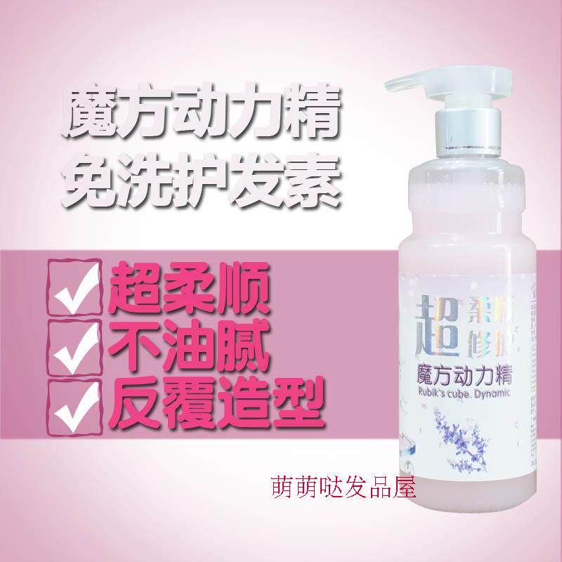 Jiameizi ultra-soft repair hair power essence elastin, curling, brightening, fluffy, light fragrance, soft styling