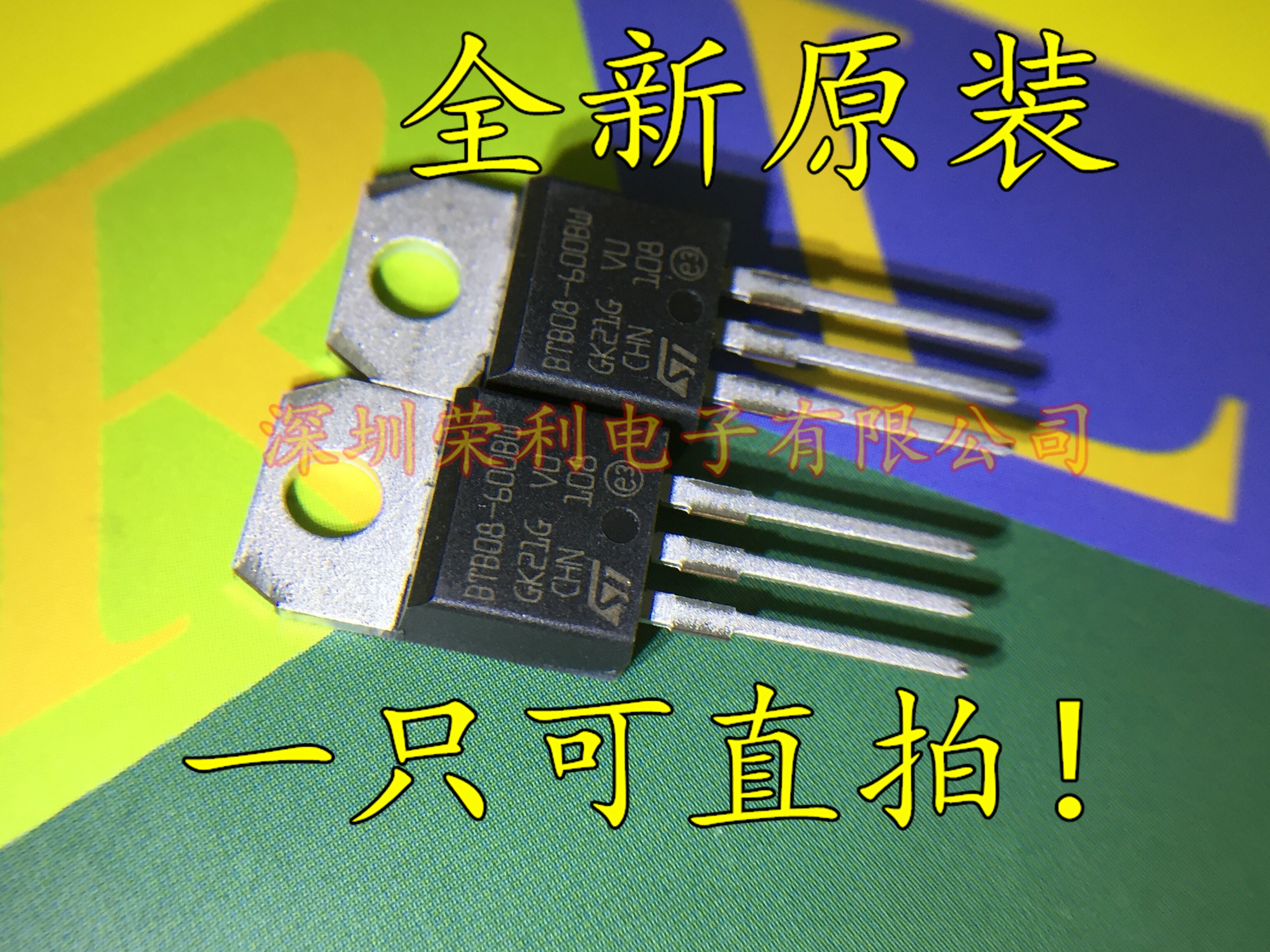 New original BTB08-600B three-terminal two-way semiconductor control rectifier 8A 600V TO-220 can be shot straight