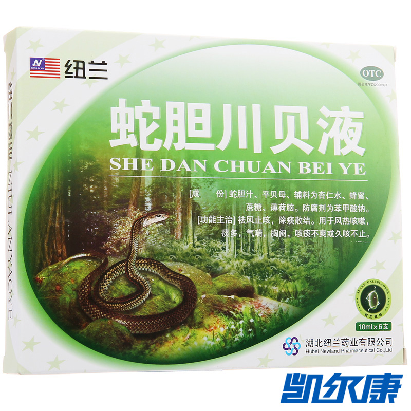 纽兰蛇胆川贝液10ml*6支/盒用于风热咳嗽痰多气喘胸闷咳痰不爽