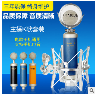 LIBABLUE bluebird baby bottle condenser microphone condenser microphone K950 baby bottle