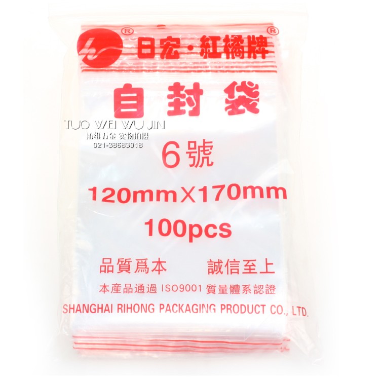 Daily Macro Red Orange brand self-proclaimed bag 6 external dimensions 120 * 170 sealed food seal transparent plastic bag