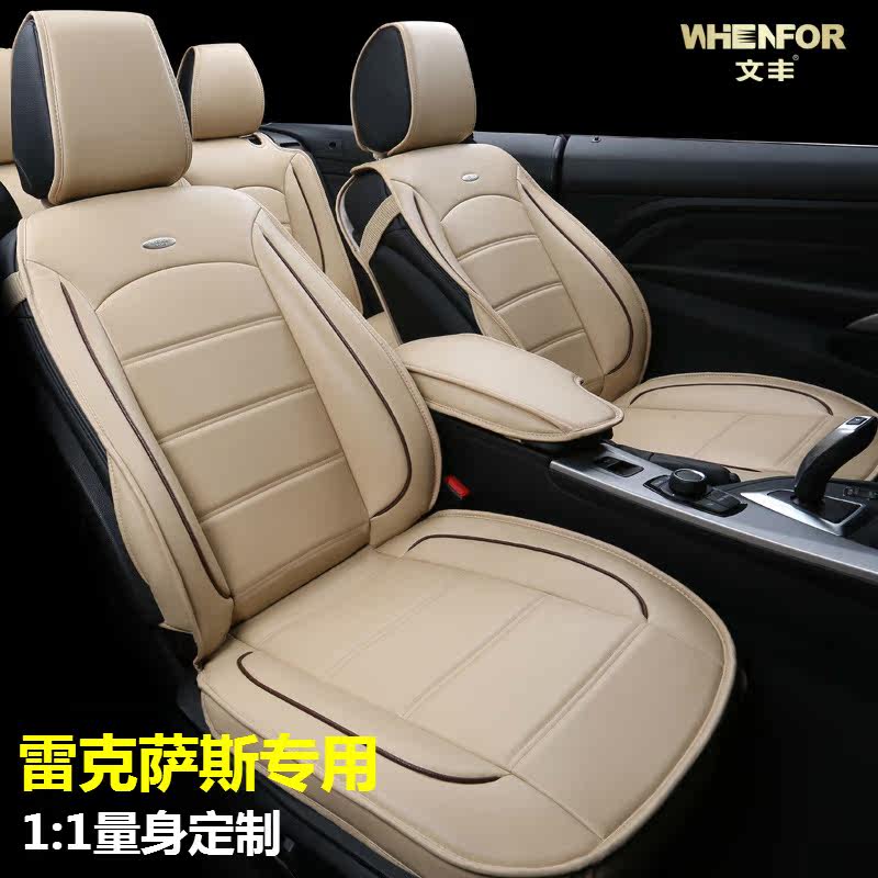 专用于雷克萨斯IS系列250 LS系列 RX270 CT200H全包座垫汽车座套