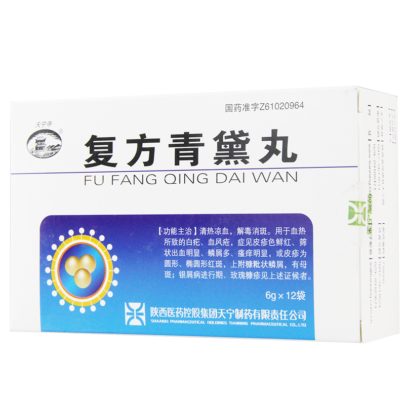 天宁寺 复方青黛丸 6g*12袋/盒