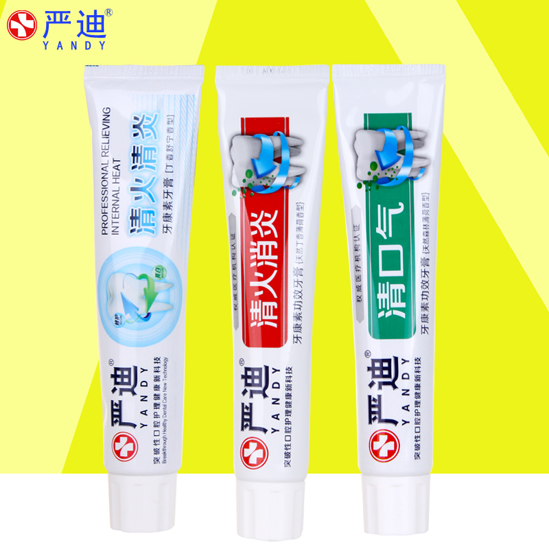 美国严迪功效牙膏清火清炎消炎清口气美白牙齿口腔清洁3支装热销