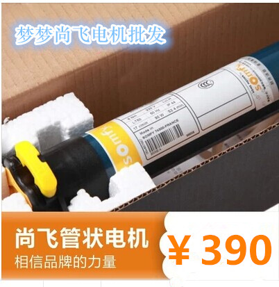 Special promotion France somfy tubular motor Shangfei curtain motor LT50 and other products
