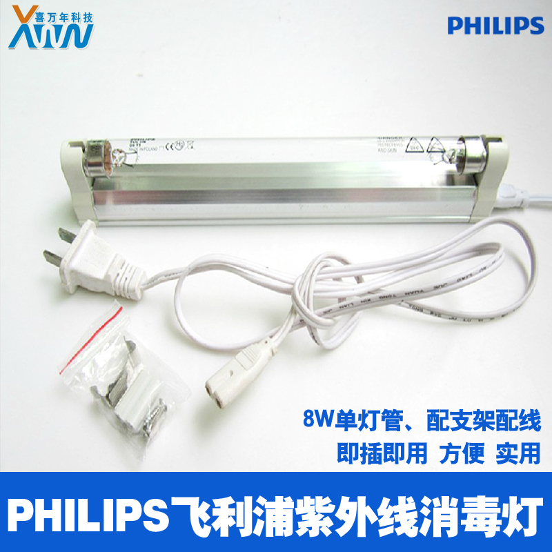 促销飞利浦紫外线杀菌消毒灯TUV 8W 家居厨卫除螨灭菌灯管成套