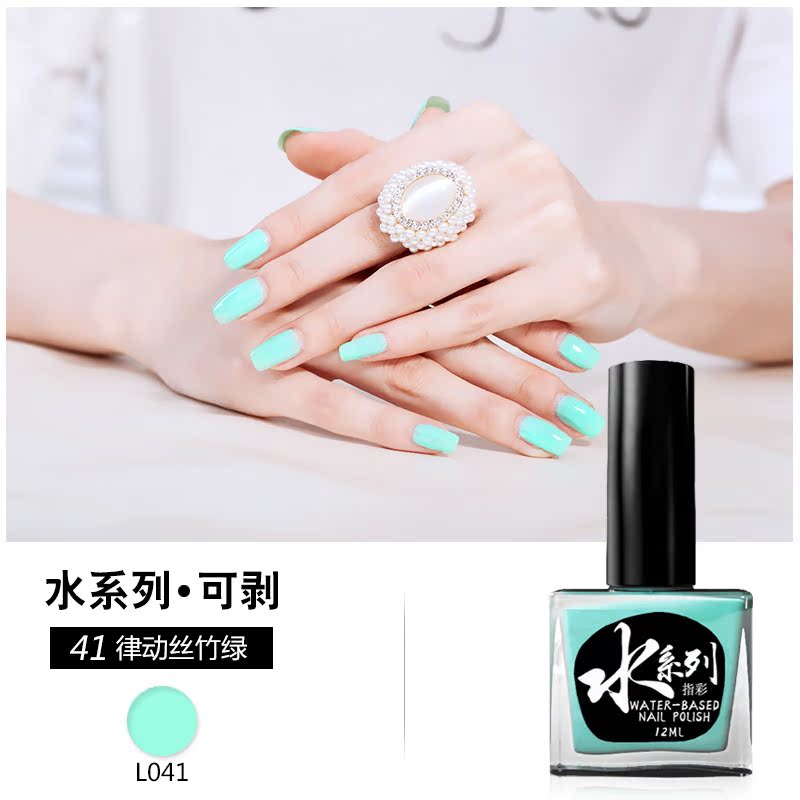 水系列包邮 可剥水性指甲油 无味 可剥撕甲油 律动丝竹绿