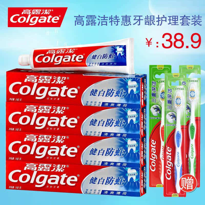 高露洁健白防蛀牙膏140g*3防蛀固齿美白牙齿清新口气