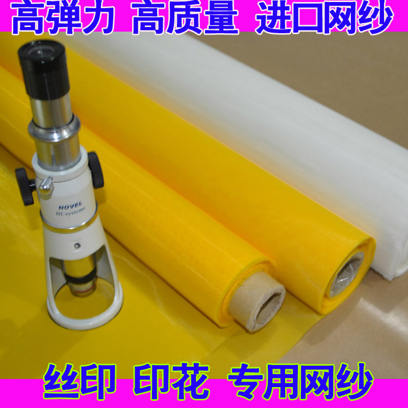 Screen printing mesh, mesh, 300 mesh, 127 meters wide, white mesh, yellow mesh