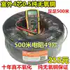Urban village community outdoor 4-core 500-meter network cable pure oxygen-free copper 05 waterproof copper stable transmission 180 meters