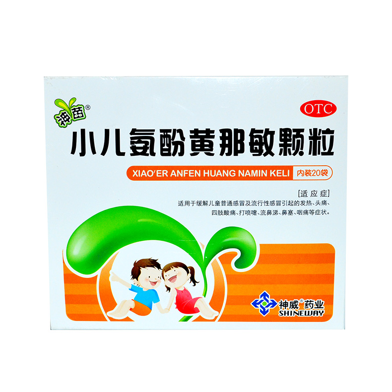 神苗 小儿氨酚黄那敏颗粒 20袋/包