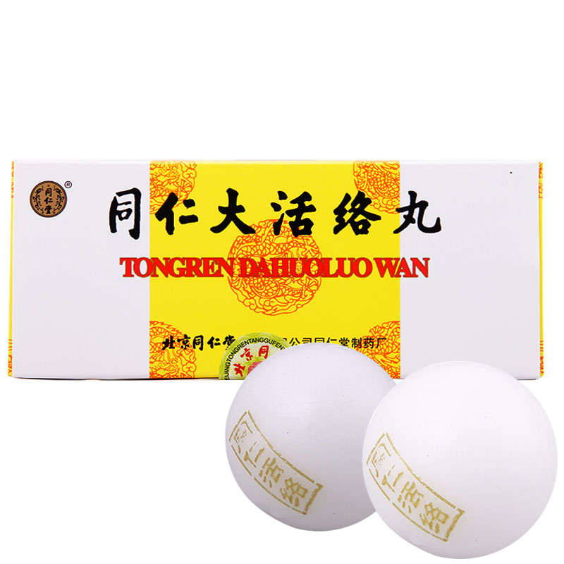 同仁堂 同仁大活络丸 3.6g*10丸/盒