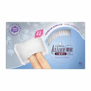 兰韵 口袋甜心化妆棉80片装台湾官网直邮进口