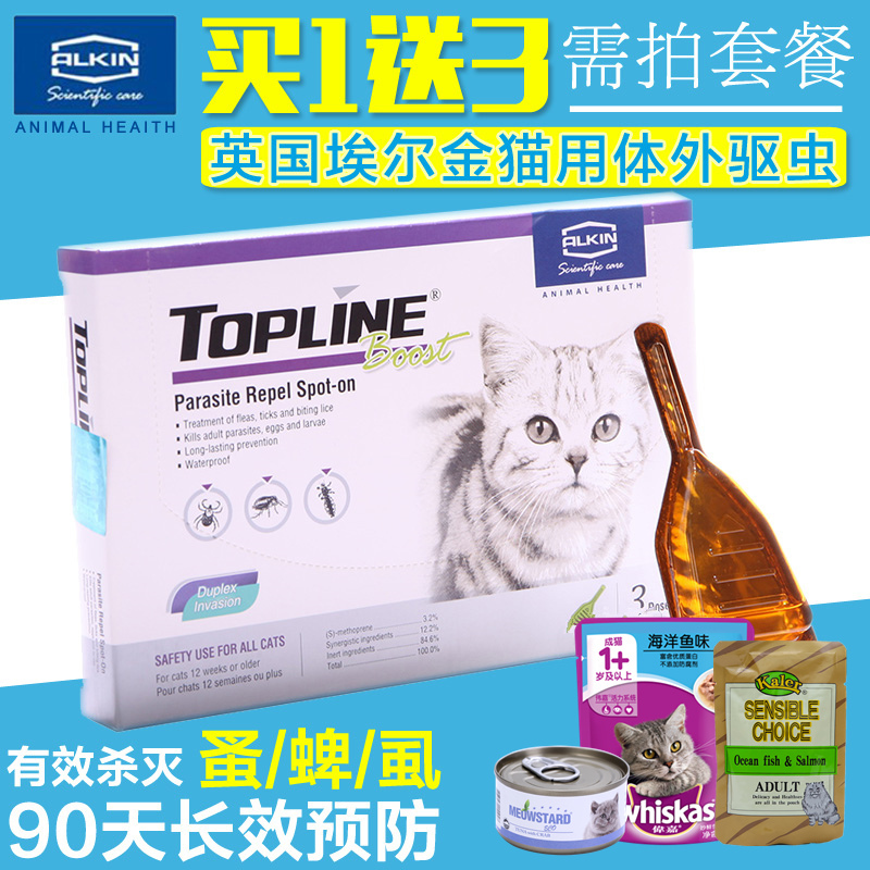 埃尔金 蚤立安猫体外驱虫药滴剂去虱子除跳蚤蜱虫单支1.15ml包邮