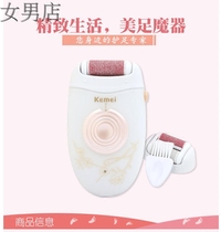 Womens mens shop factory price direct sale of the new electric dead skin grinding cocoon foot trimmer pedicure to death skin 3078