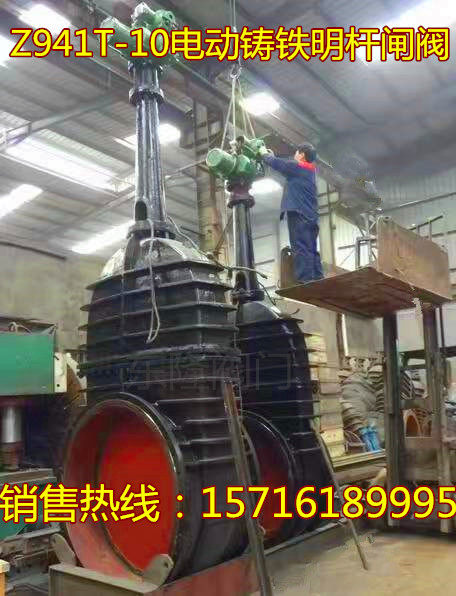 Electric rising stem gate valve Z941T-10 large diameter electric cast iron wedge flange gate valve DN500