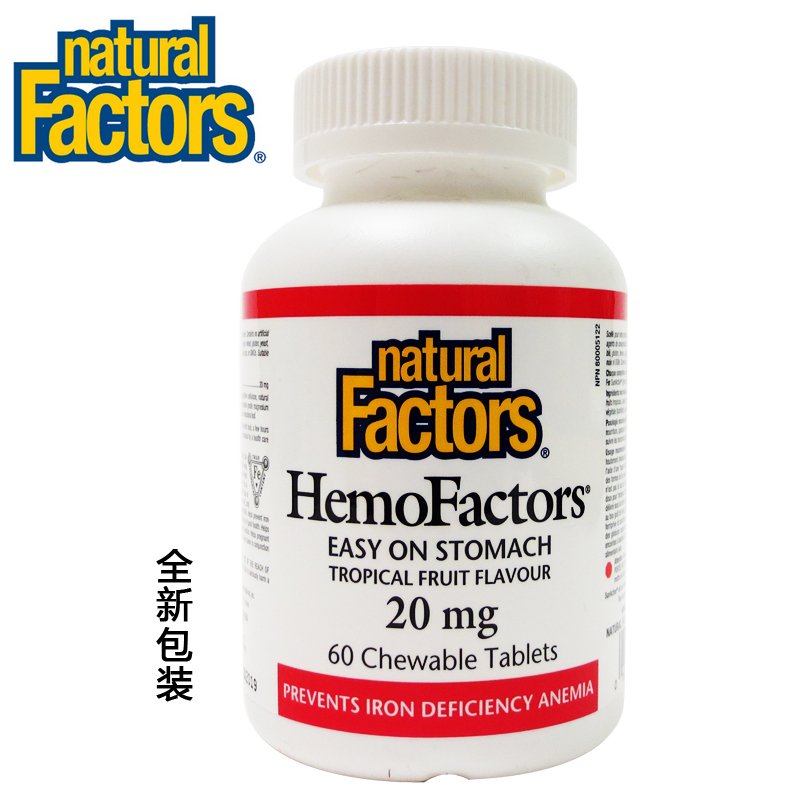 天猫国际 加拿大原装Natural Factors缺铁补铁咀嚼片水果味含片
