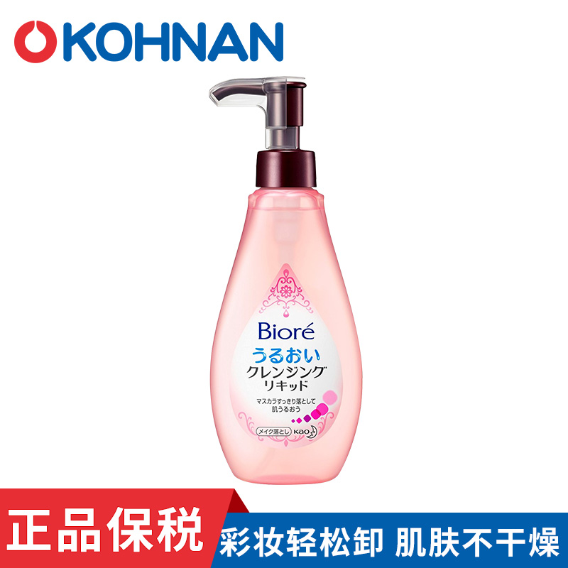 日本KAO/花王 Biore/碧柔 滋润清洁卸妆液 230ml 保税专送