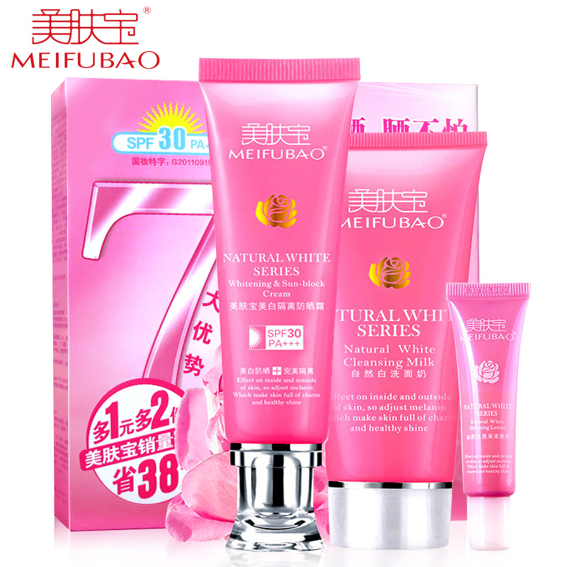 美肤宝防晒霜正品 美白隔离防晒霜spf30 防晒乳套装女士海边防水