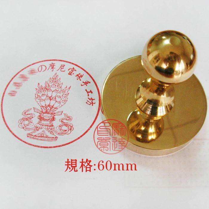 Customized all copper seal Moni Baub Solid copper seal Brass stamp 6 cm