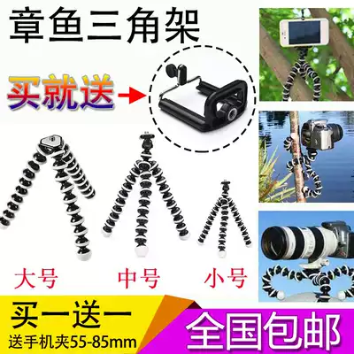Single-eye camera tripod portable octopus holder mobile phone tripod digital micro monocular camera camera octopus Holder