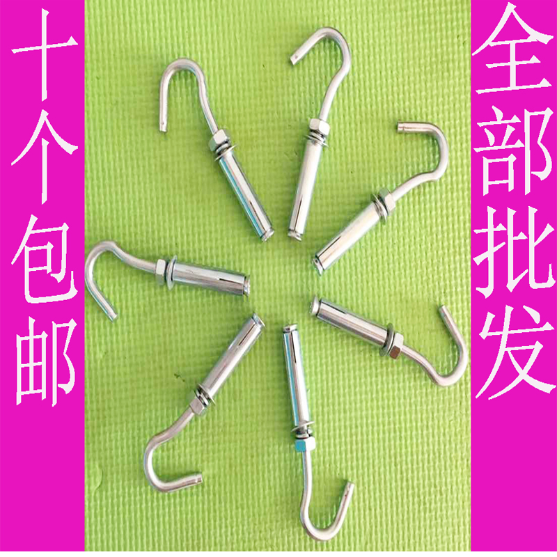 Hook expansion bolt stainless steel pull screw linked expansion hook family mode