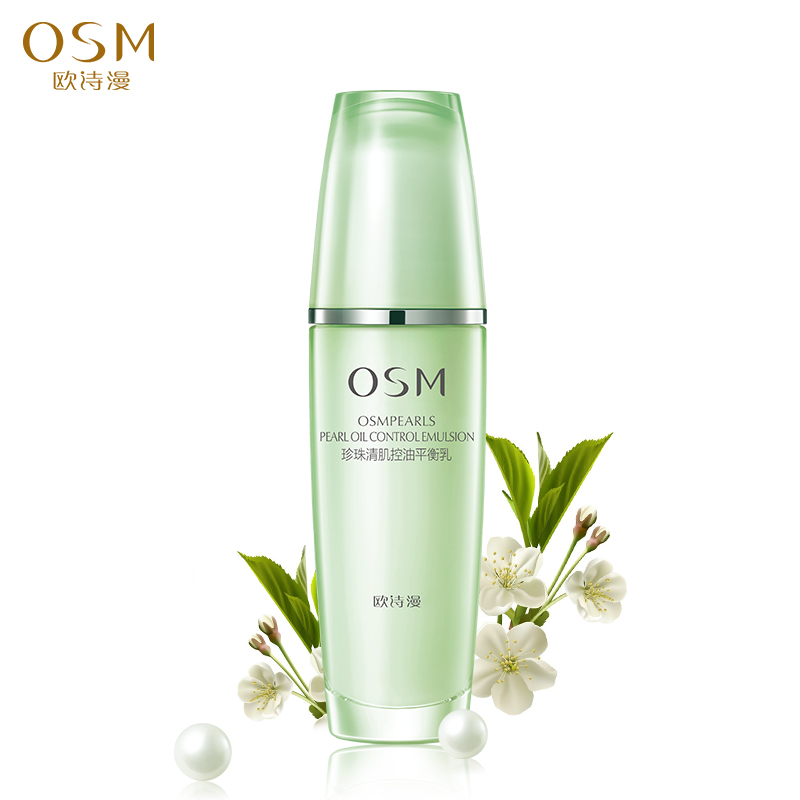 OSM/欧诗漫官方正品控油平衡乳清透滋润乳液深层补水保湿化妆品
