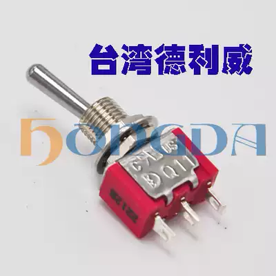 Taiwan Delilway Q11 imported button switch twist switch single-link three-foot two-speed shake head switch