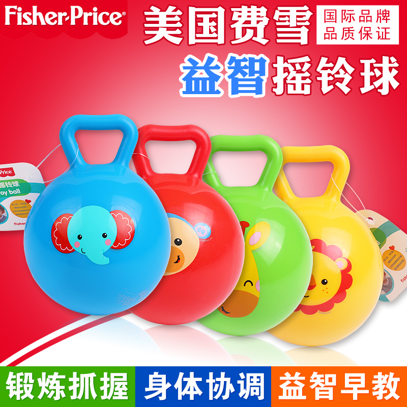 费雪宝宝小皮球幼儿园小孩拍拍球婴儿充气儿童玩具球类1-2-3周岁4