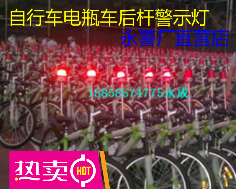 Charging bicycle LED industrial lamp rotation tricycle sanitation vehicle equipment anti - fog signal lights alarm light