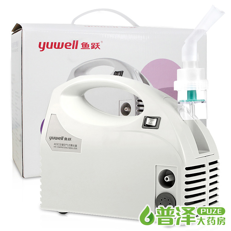 鱼跃雾化器403C 压缩空气式雾化器成人 儿童医用家用 雾化器机