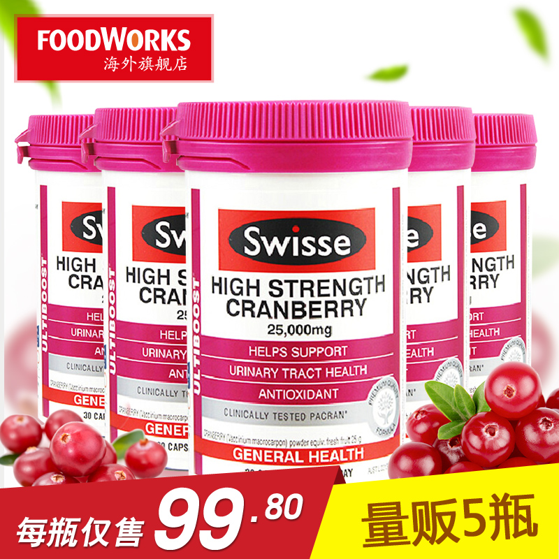 量贩澳洲swisse蔓越莓胶囊30粒*5瓶曼越梅精华妇科泌尿卵巢保养