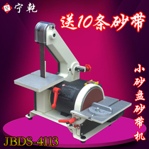 Small sand belt machine sanding machine table plane grinding machine polishing machine woodworking micro vertical knife grinding machine for grinding machine