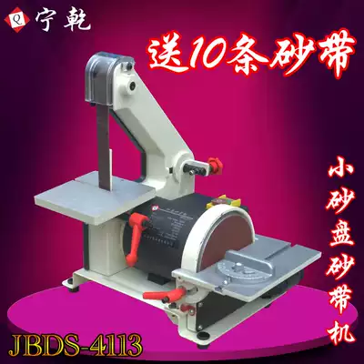Small Belt machine sanding machine, desktop flat grinding machine, polishing machine, woodworking micro Vertical Grinding Machine