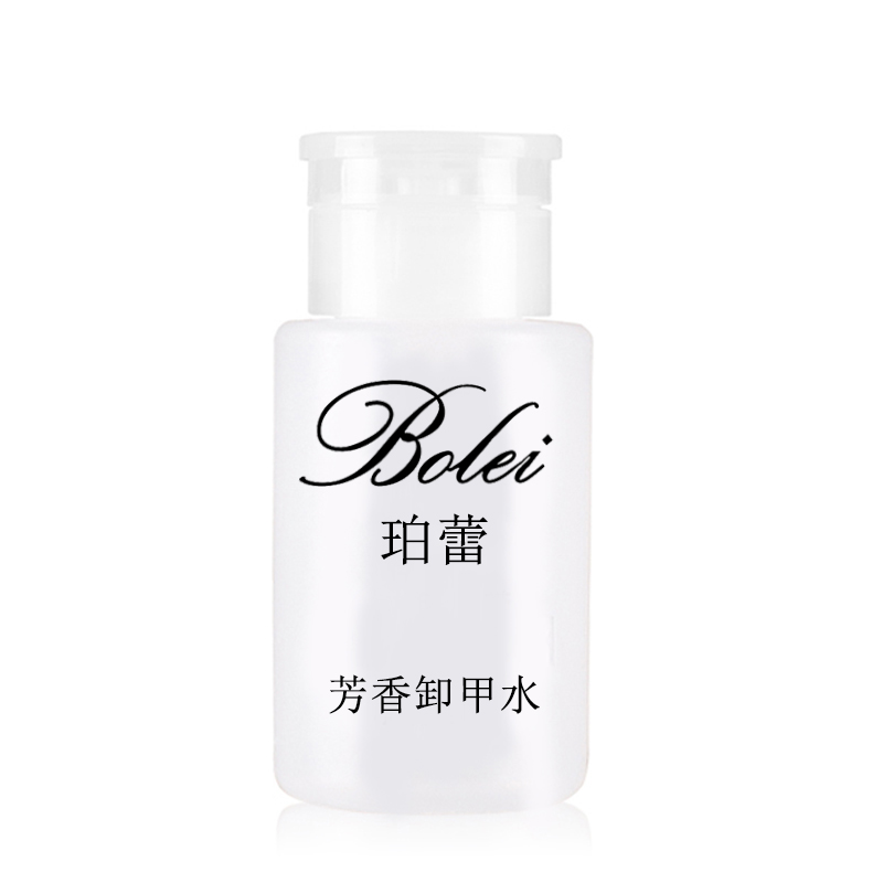 珀蕾 芳香洗甲水洗甲棉卸甲巾指甲油胶洗啫喱水美甲清洁剂按压瓶
