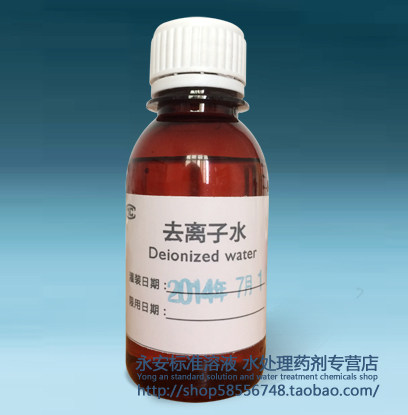 无氨水无杂质纯净去离子水 100毫升/瓶 美容 化妆品原料 配溶液