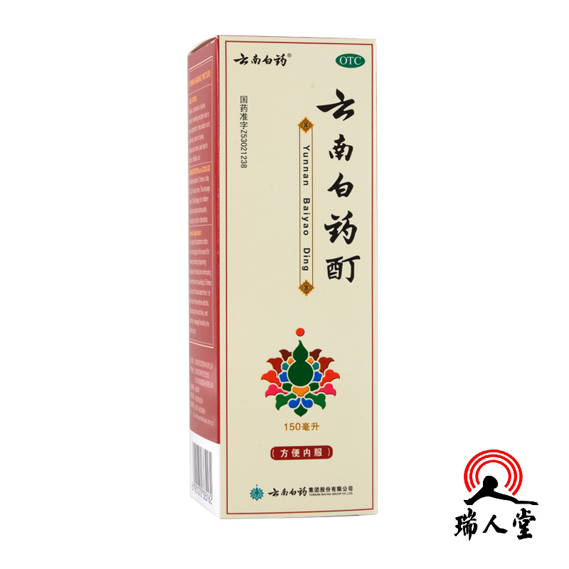 包邮 云南白药 云南白药酊 150ml 活血止痛 风湿关节痛跌打损伤