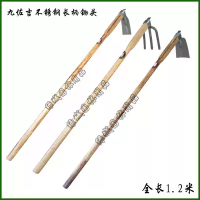 Jiuzaji long handle stainless steel wide hoe three-tooth rake Tang shovel open hoe 120cm long household boutique hoe